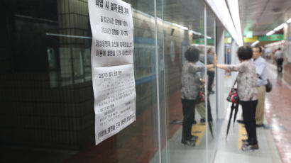 파업 돌입한 부산지하철 노사 핵심 쟁점은,임금인상·인력증원?
