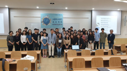 서울시립대 학생들, 세계 도시를 구석구석 탐험하다