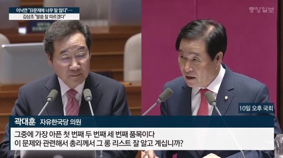 [Who&Why] 김상조도 입 다물게 했다···'디테일 군기반장' 이낙연