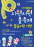 ‘시원시원 물축제-물놀이장’ 포스터. [사진 경기도]