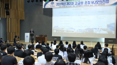 명지대학교, ‘2019년 2차 MJ모의전형’ 열려