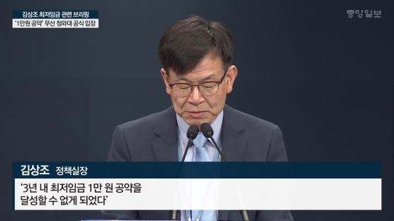 문 대통령 “1만원 공약 못지켜 송구” 최저임금 두번째 사과