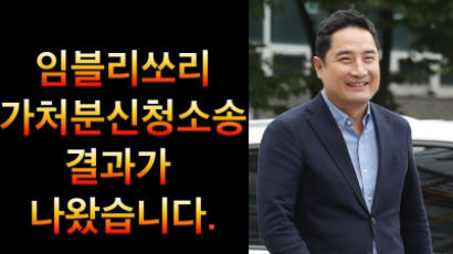 임블리 안티 계정주 "정의 살아있다…후원 덕에 강용석 선임"