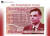 영국 50 파운드 지폐 뒷면 초상인물로 선정된 앨런 튜링. [AP=연합뉴스]
