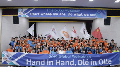 손잡고 가는 길, 성대한 올레길…2019 성균관대 글로벌대장정 개최