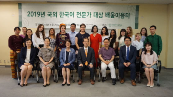 국립국어원·이화여대, ‘2019 배움이음터’ 석·박사급 공동 연수 성료