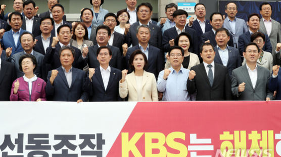 제1야당 한국당과 공영방송 KBS는 왜 계속 싸우는 걸까