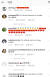 호주 수영 선수 맥 호튼을 비난하는 중국 네티즌들의 댓글. [사진 맥 호튼 SNS]