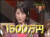 비키니 모델 출신으로 21일 일본 도쿄도 참의원 선거에 당선된 시오무라 아야코가 과거 예능 방송에서 &#34;남자친구와 헤어질 때 위자료로 1500만엔을 받았다&#34;고 하는 장면. [유튜브 캡쳐]