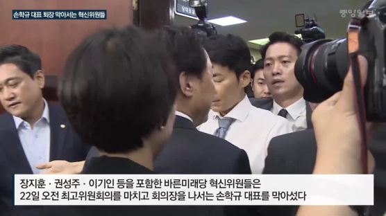 고성·몸싸움 터진 바른미래…쓰러지고 울먹이고, 119까지 출동