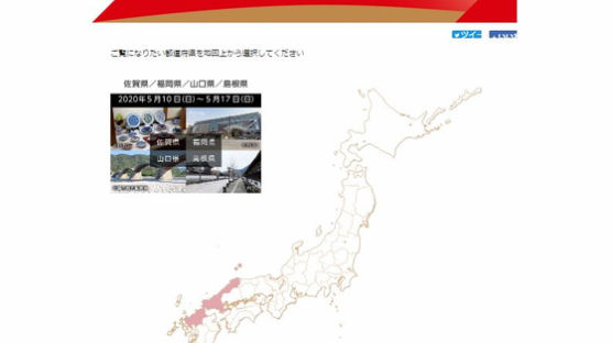 평창땐 지워줬는데…도쿄올림픽 사이트에 일본땅 표시된 독도