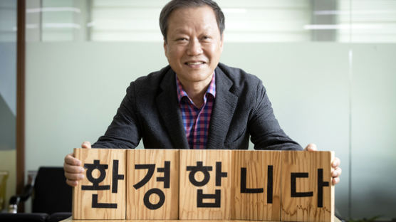 최열 “한국 주도 환경 다보스포럼 만들 것”