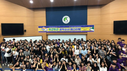 성균관대 WISET 사업단, 2019 Girls’Engineering Weeks 개최