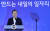 문재인 대통령이 25일 오후 경북 구미 컨벤션센터인 구미코에서 &#39;상생형 구미 일자리 투자 협약식&#39; 후 인사말을 하고 있다. [연합뉴스]