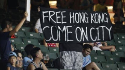 홍콩 축구 경기장서 전후반 21분마다 울려퍼진 노래의 정체