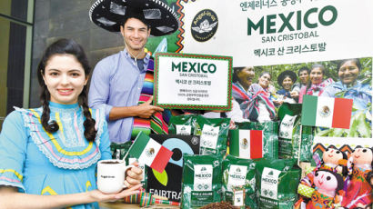 [맛있는 도전] 공정무역 인증 싱글오리진 커피…‘멕시코 산 크리스토발’ 인기