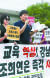 시민단체 회원들이 9일 오후 서울 종로구 서울시교육청 앞에서 자사고 폐지에 반대하는 집회를 열고 있다. [장진영 기자]