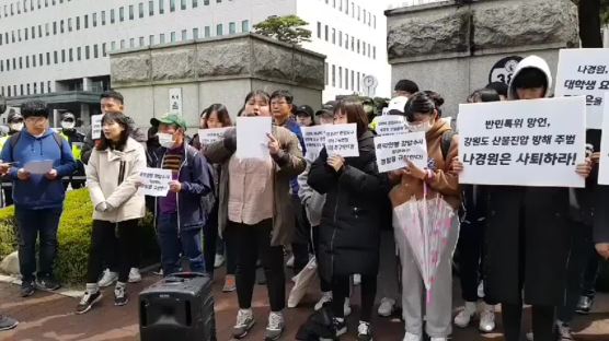 "대학생은 죄가 없다"…‘나경원 의원실 기습농성’ 진보단체, 탄원서 제출