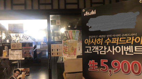 피치 올리는 불매운동, 일본식 주점에서 소주 찾는다