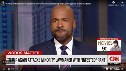CNN 흑인 앵커, 방송중 울먹이며 트럼프 비판 "우리도 미국인"