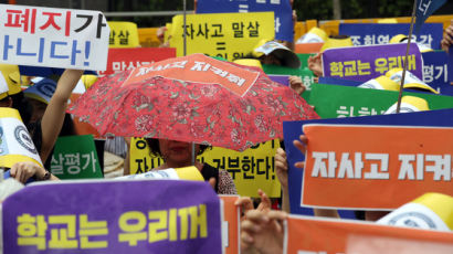 서울 자사고 8곳 폐지되면 정부 예산 400억원 추가 투입