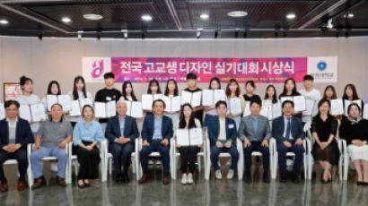 삼육대 ‘전국고교생 디자인·미술 실기대회’ 강세은씨 대상 수상