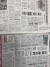 한국내 일본제품 불매운동 등을 상세하게 다룬 30일자 일본 신문들. 오른쪽이 아사히 신문, 왼쪽이 요미우리 신문. 서승욱 특파원