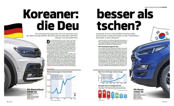 미래車, 현대차가 벤츠보다 훨씬 낫잖아?' 당황한 독일車 | 중앙일보