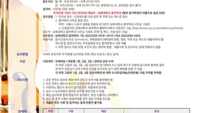 삼육대, 제21회 전국 음악 콩쿠르 개최