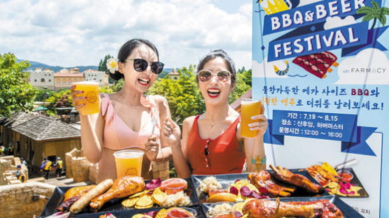 [issue&] 맛·크기 모두 메가급 바비큐에 시원한 맥주…푸드축제서 무더위 날리자!