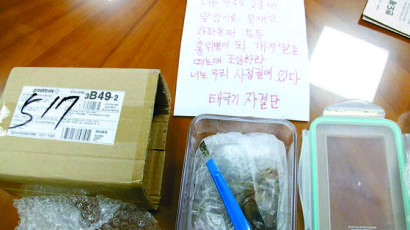 경찰 ‘윤소하 협박’ 소포 테러 피의자, 한총련 의장 출신 구속영장 신청 