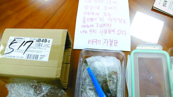 '윤소하 소포 테러' 범인, 집 강북인데 관악 편의점에서 택배