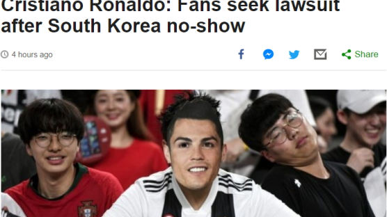 영국 BBC도 '호날두 노쇼' 보도…"분노한 한국팬 소송 준비"