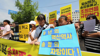 거점학교 지정 넉달 뒤 폐교 통보…서울교육청의 '엇박자 행정'