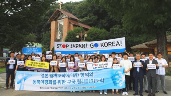 유관순 생가·독립기념관에서 "STOP JAPAN" 외친 대학생들