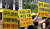 부산 해운대고 학부모들이 지난달 29일 정부세종청사에서 자사고 폐지 반대 시위를 하고 있다. [뉴스1]