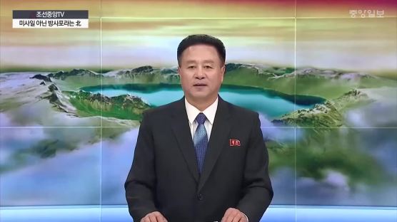 북한은 “방사포” 사진까지 공개…합참은 “탄도미사일”