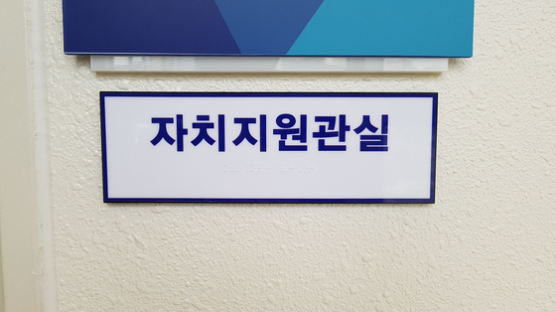 연봉 약 4000만원, 사무실 별도'.. 대전과 서울 동(洞) 자치지원관 논란