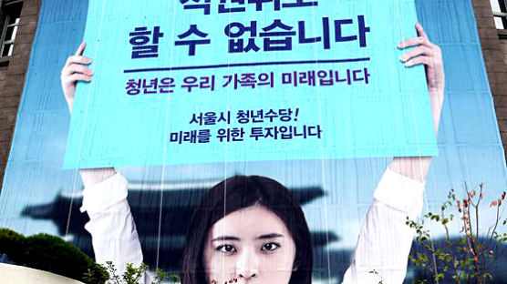 서울시, 지원자 몰린 청년수당 1500명 더 준다···최장 6개월