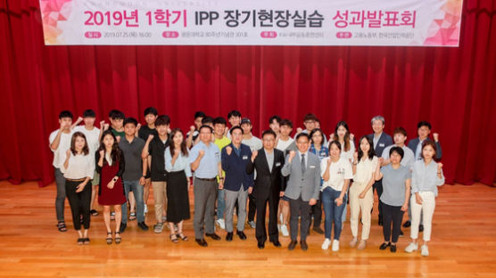 광운대, 2019년 1학기 IPP 장기현장실습 성과발표회 개최
