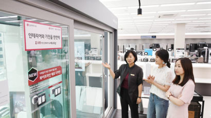 LG하우시스가 LG전자에 매장 낸 사연..."주택 리모델링 고객 잡는다"