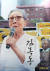 27년간 일본의 사죄를 받기 위해 싸워 온 위안부 피해자 고 김복동 할머니의 삶을 다룬 영화 &#39;김복동&#39;이 8일 개봉한다. 