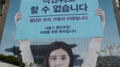 서울 청년수당 오늘부터 접수…1500명 추가 선정
