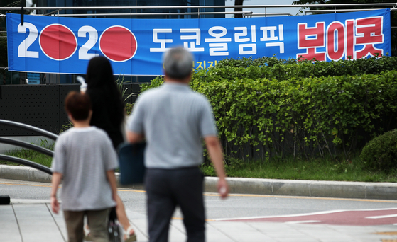 선수들 4년 기다린 꿈···'도쿄올림픽 보이콧' 건드리는 민주당