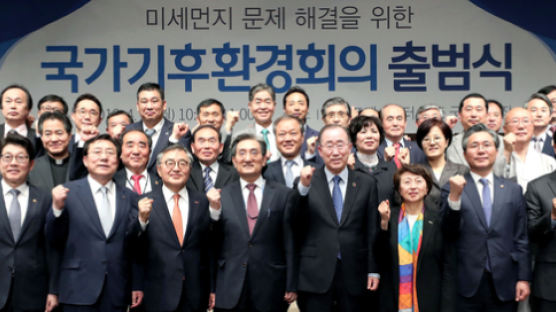 국가기후환경회의, 부산·서울·대전서 권역별 국민정책참여단 토론회