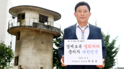 시장·군수·구청장 릴레이 일본규탄… 두번째 주자 박용갑 대전 중구청장