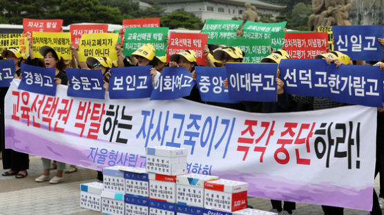 지정취소된 서울 자사고 8곳, 교육청·교육부에 소송