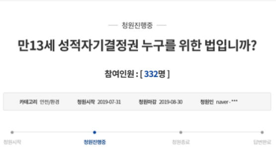 여교사·중학생 성관계 무혐의 파문···"사제지간 특수성 무시"