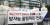미래당 당원들이 7일 오전 서울 종로구 일본대사관 앞에서 방사능 도쿄올림픽을 반대하는 &#39;보이콧 도쿄&#39; 기자회견을 하고 있다. [뉴스1]