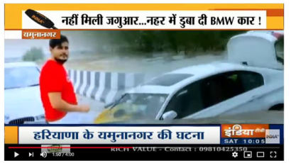 “재규어 사달라고!”…인도 남성, 생일선물 받은 BMW 강물에 밀어버려